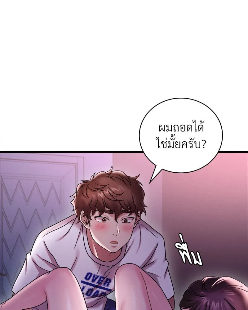 Drunk on You - หน้า 23