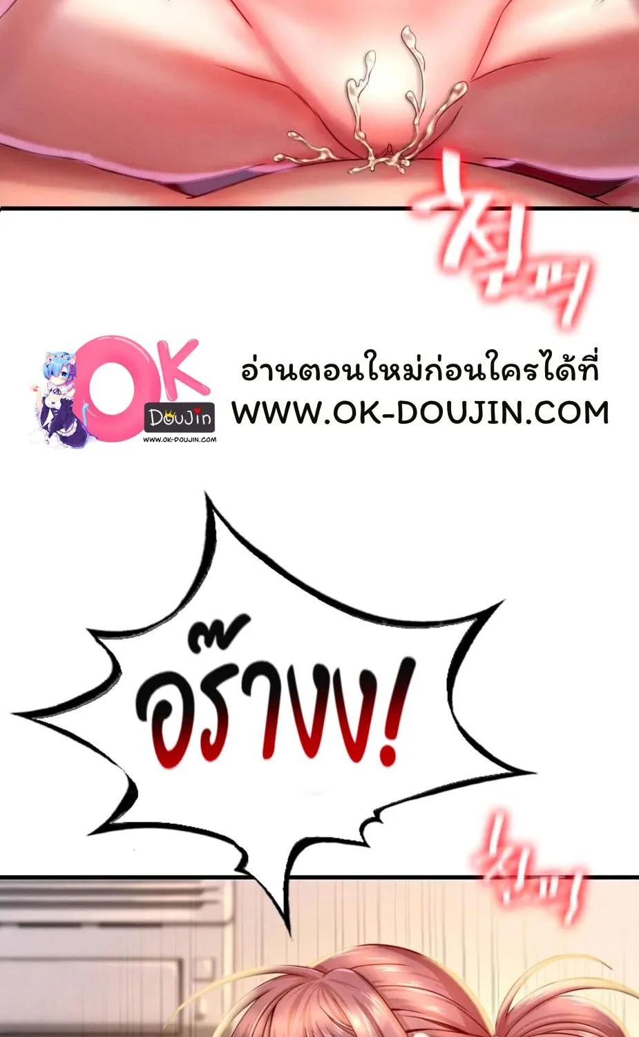 Drunk on You - หน้า 15