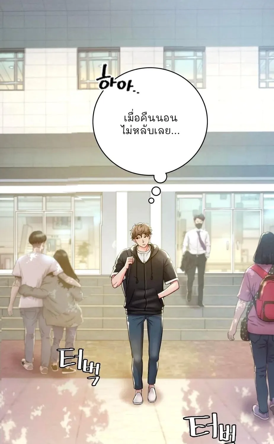 Drunk on You - หน้า 46