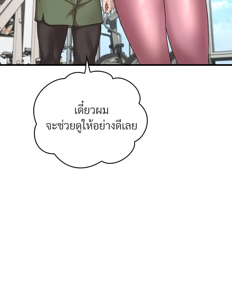 Drunk on You - หน้า 57