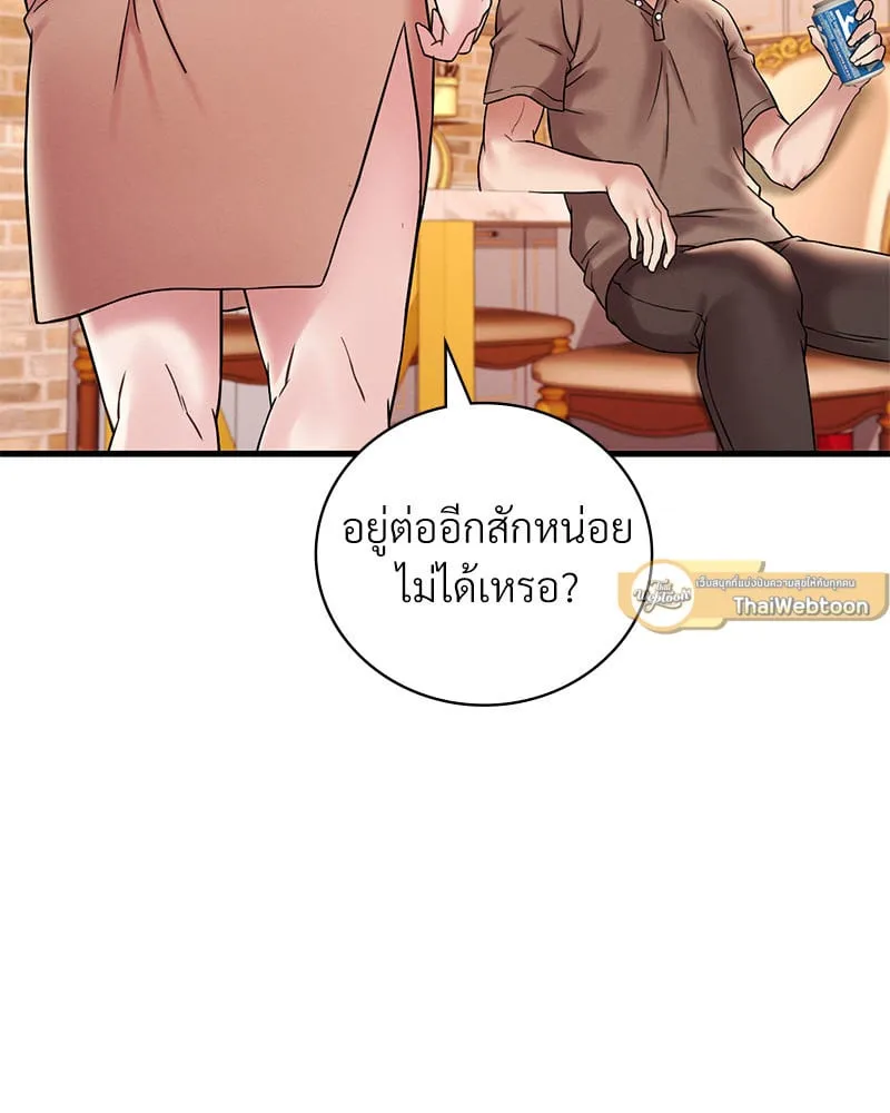 Drunk on You - หน้า 113