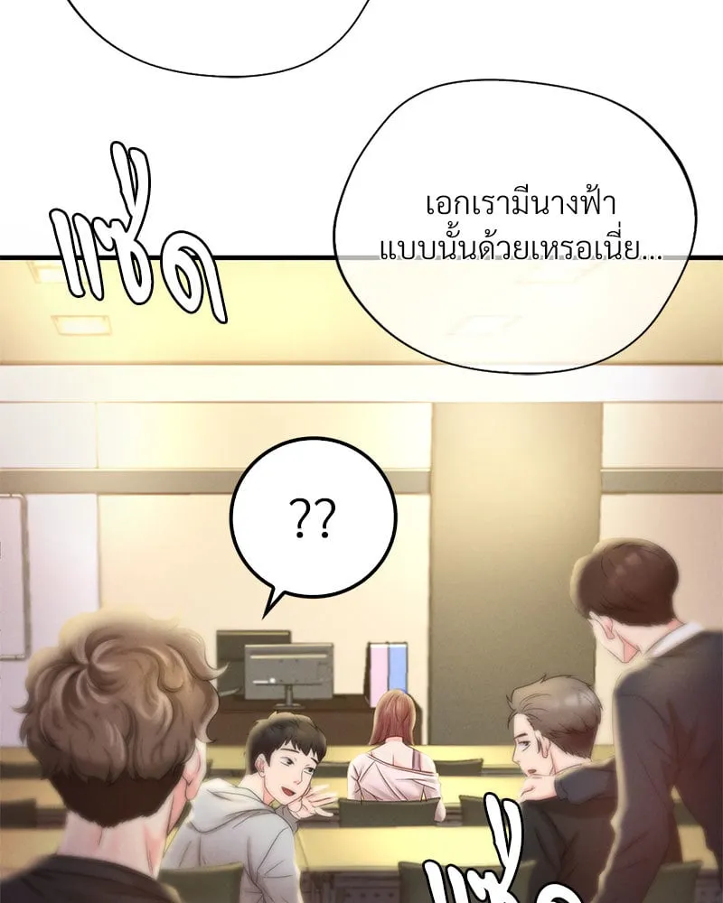 Drunk on You - หน้า 34