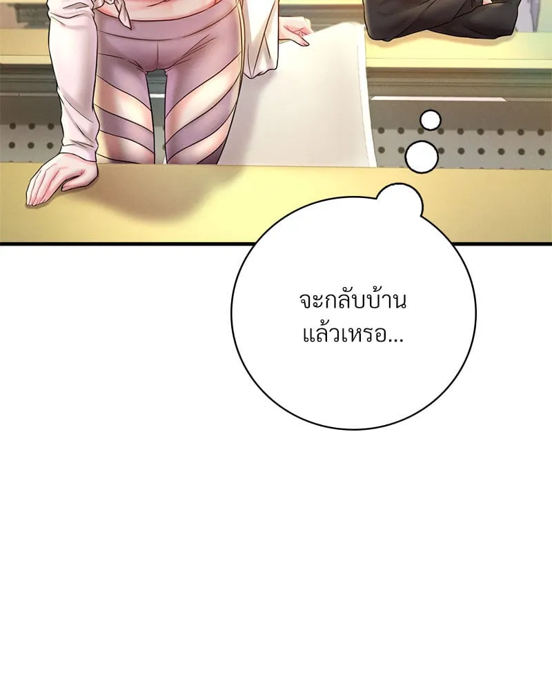 Drunk on You - หน้า 52