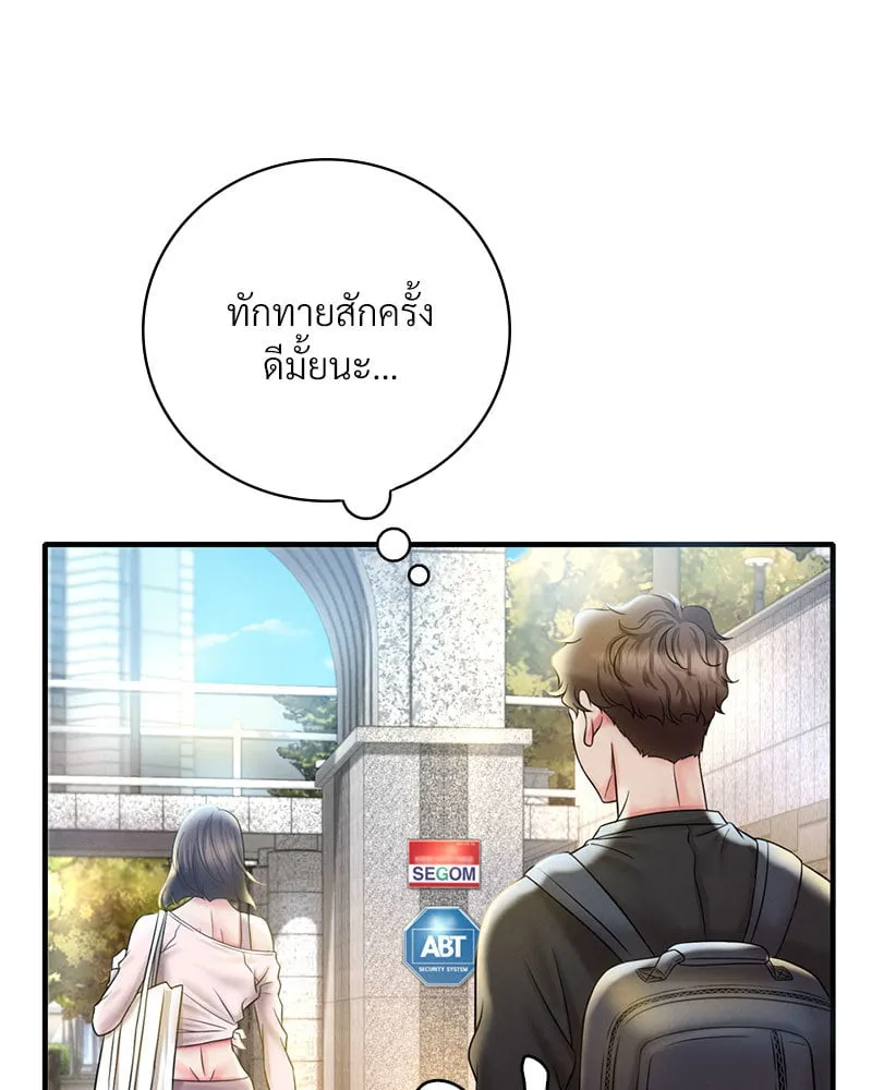 Drunk on You - หน้า 62