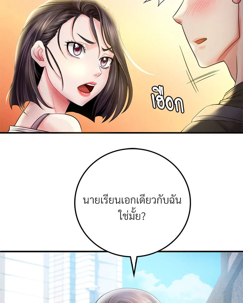 Drunk on You - หน้า 64