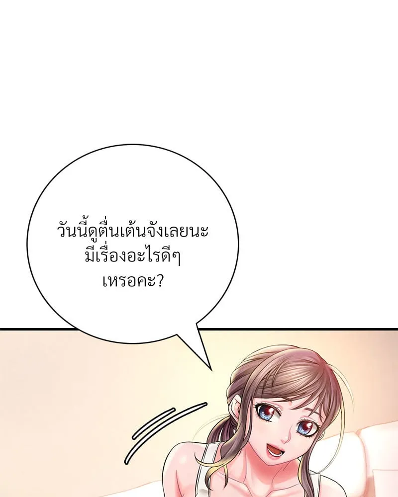 Drunk on You - หน้า 89