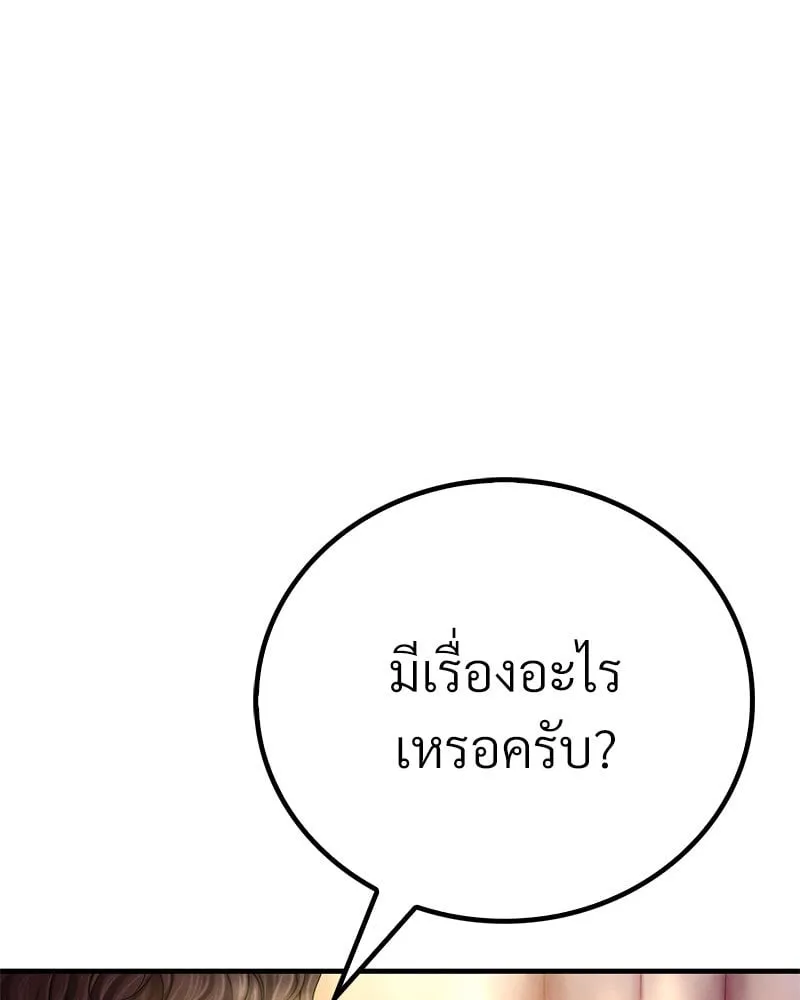 Drunk on You - หน้า 13