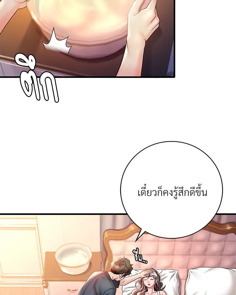 Drunk on You - หน้า 26