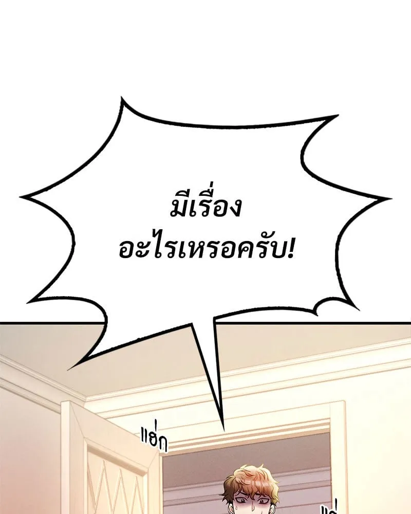 Drunk on You - หน้า 3