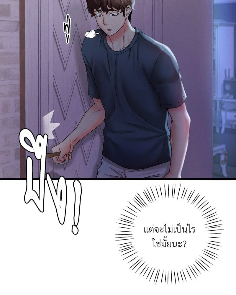 Drunk on You - หน้า 62