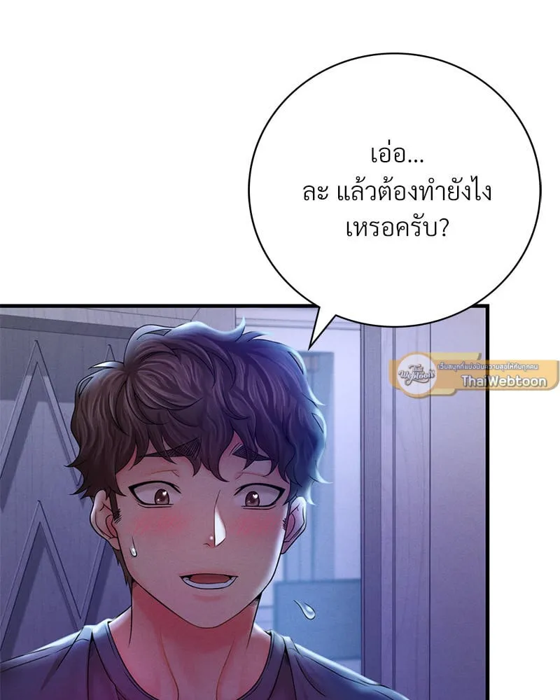 Drunk on You - หน้า 78