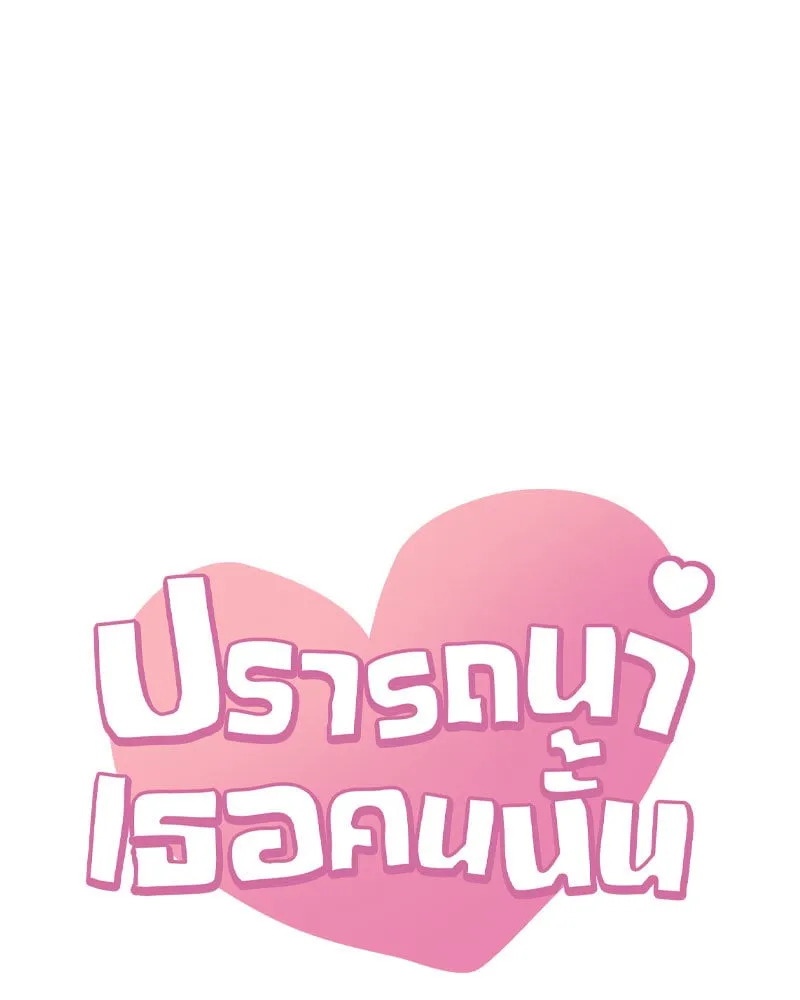 Drunk on You - หน้า 10