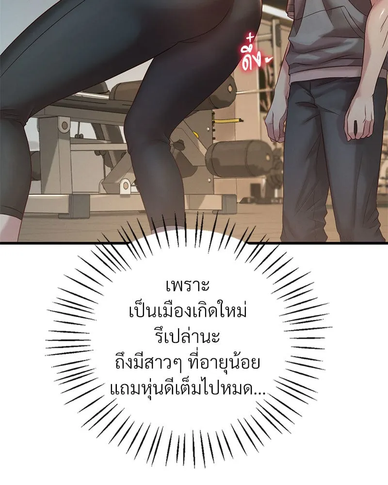 Drunk on You - หน้า 128