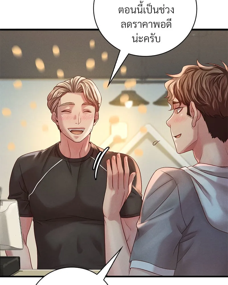 Drunk on You - หน้า 139