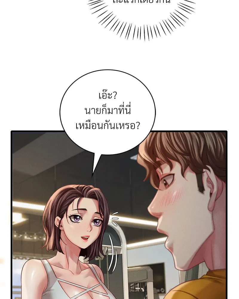 Drunk on You - หน้า 151