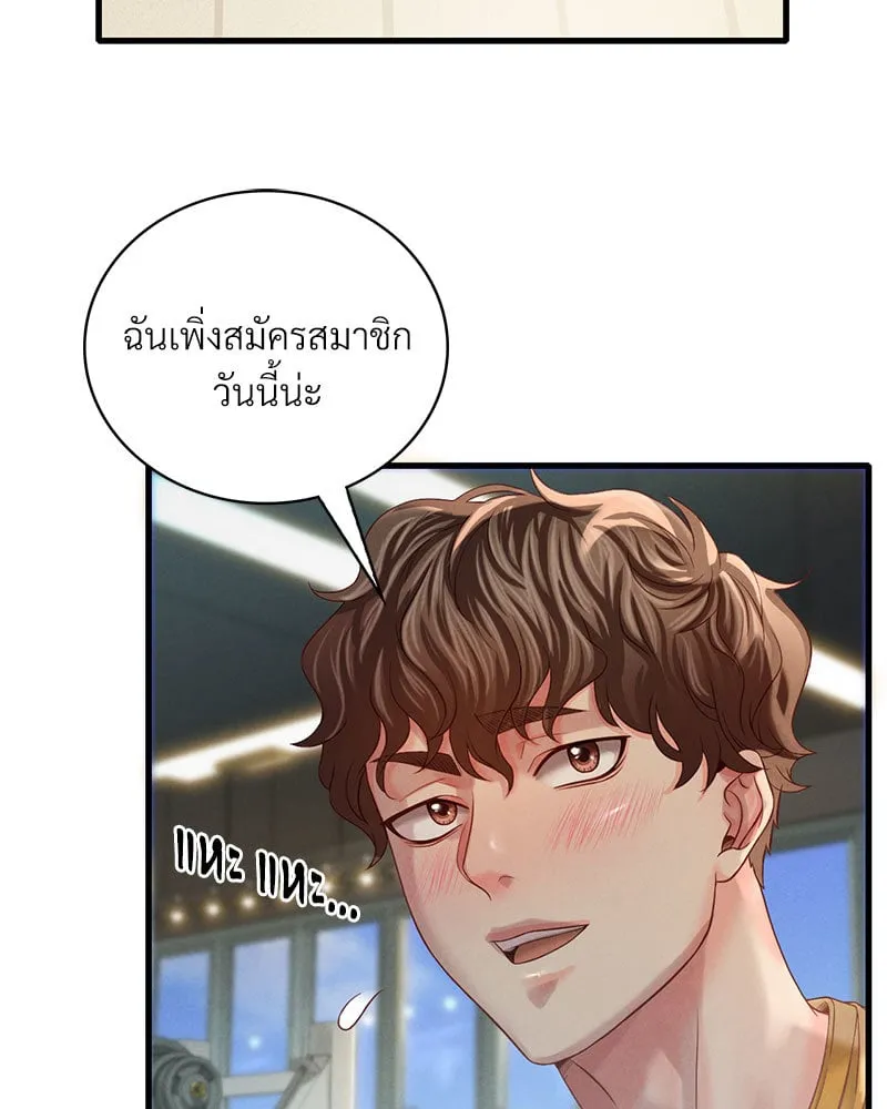 Drunk on You - หน้า 154