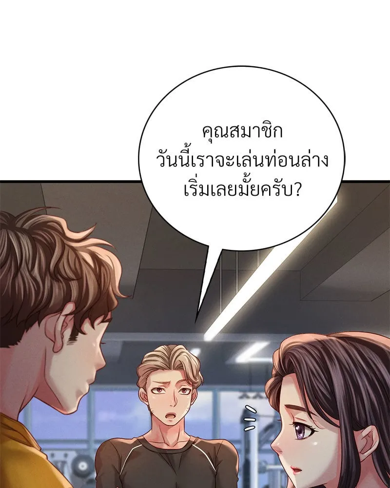 Drunk on You - หน้า 162