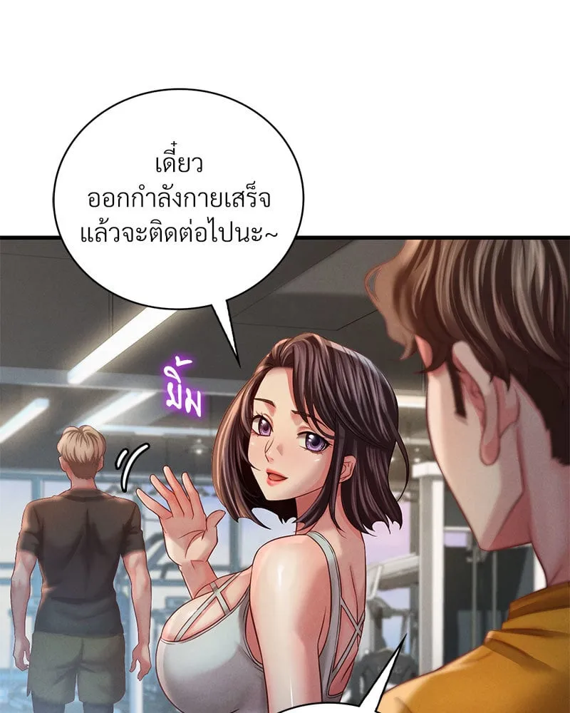 Drunk on You - หน้า 164