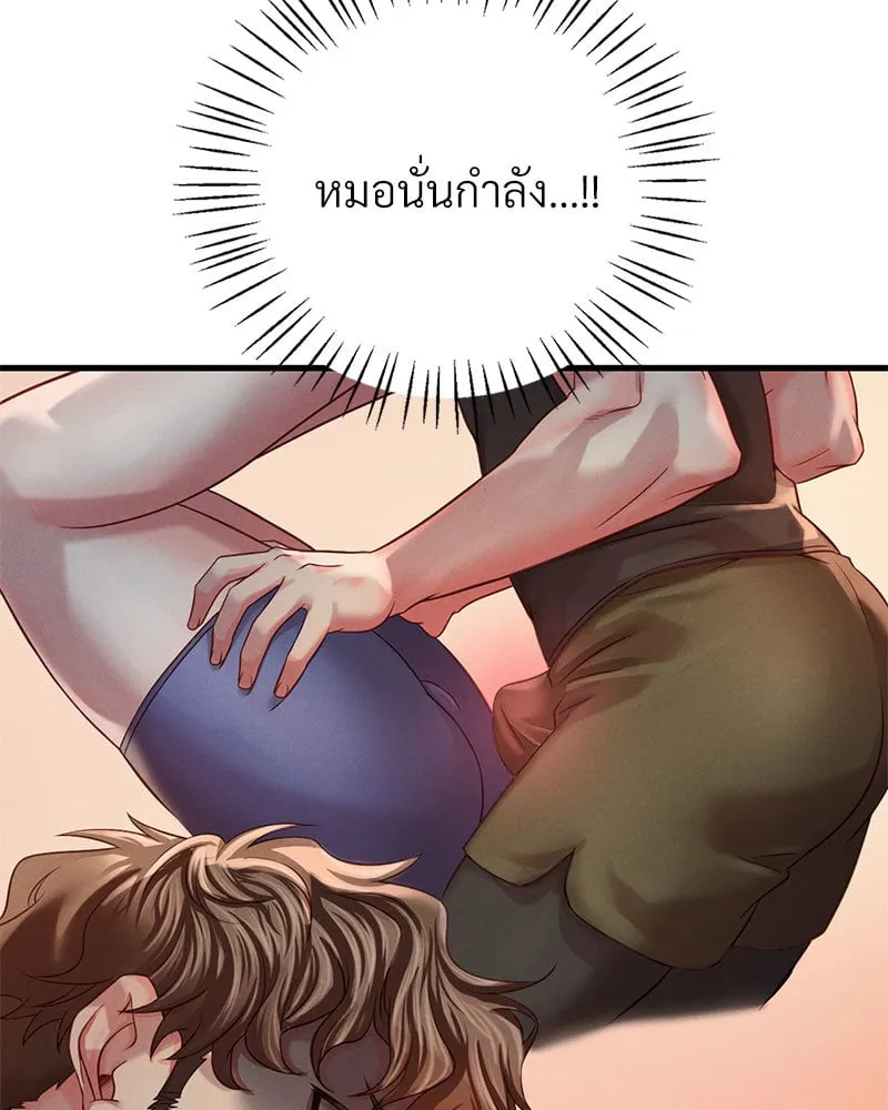 Drunk on You - หน้า 189