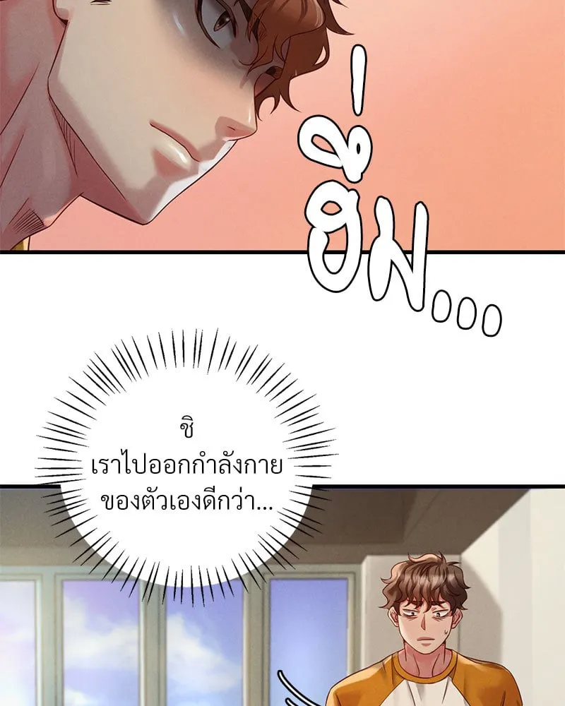 Drunk on You - หน้า 190