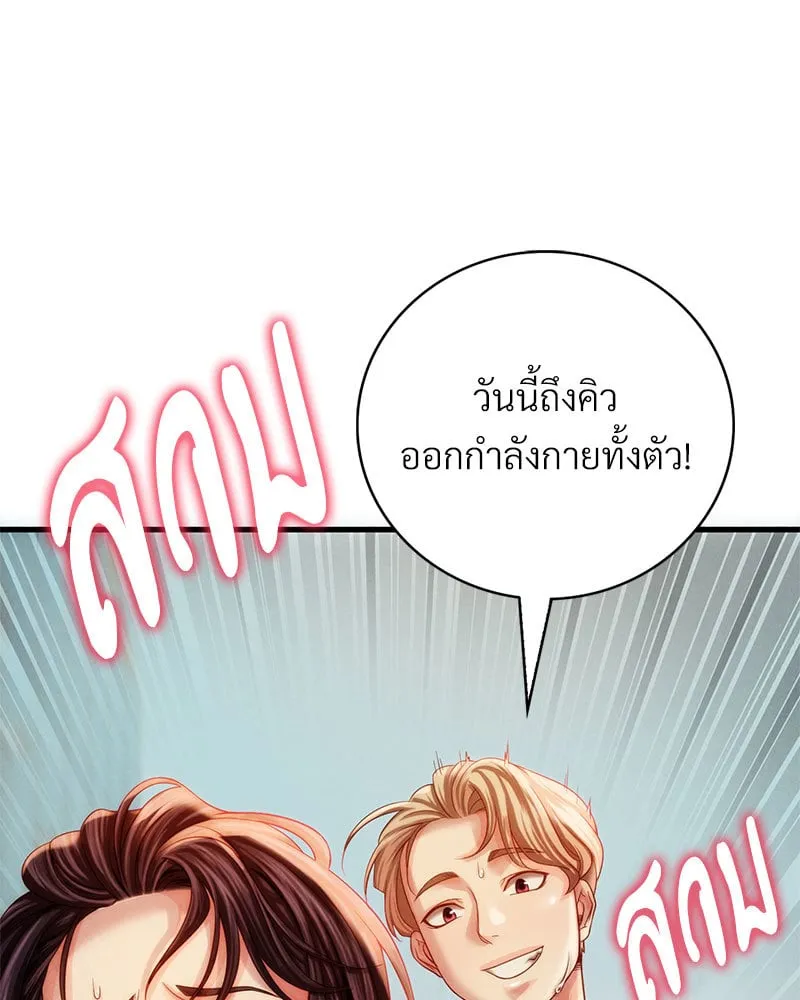 Drunk on You - หน้า 201