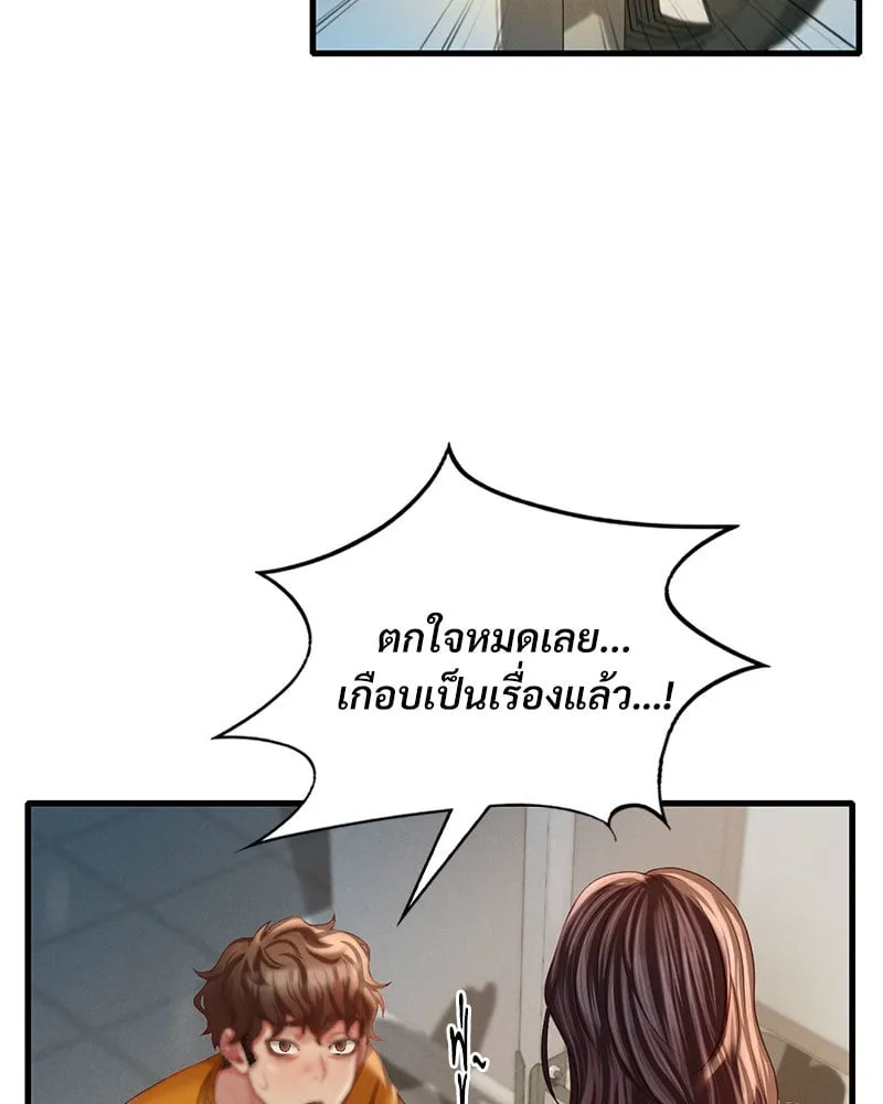 Drunk on You - หน้า 210