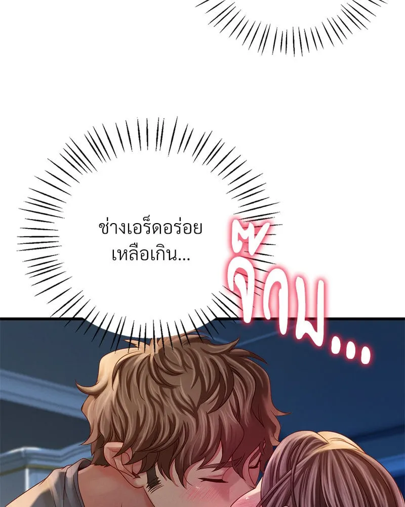 Drunk on You - หน้า 23