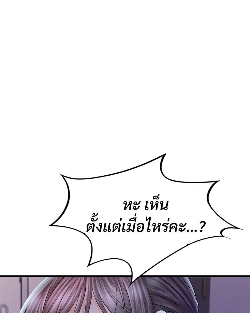 Drunk on You - หน้า 3