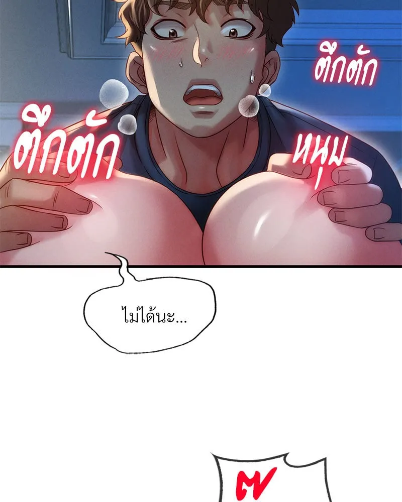 Drunk on You - หน้า 34