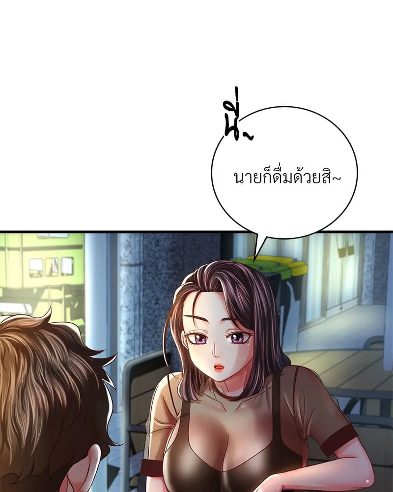 Drunk on You - หน้า 11