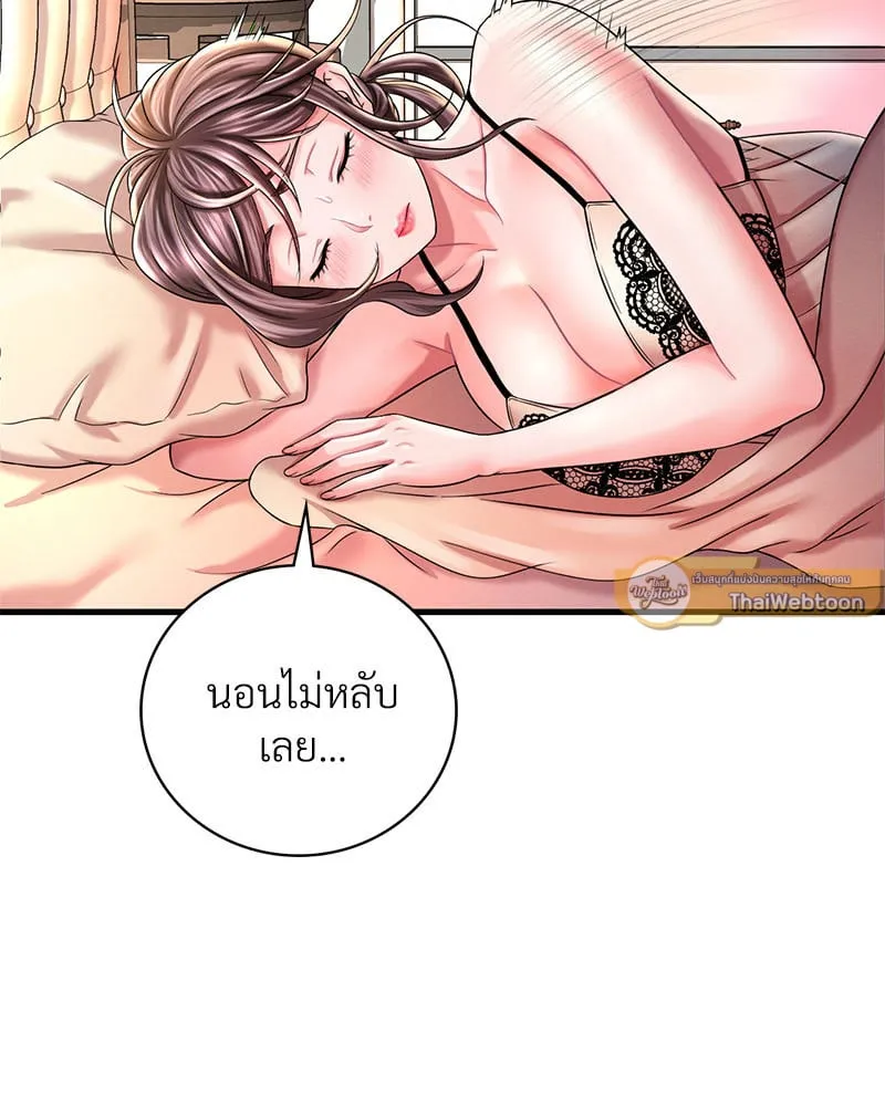 Drunk on You - หน้า 120