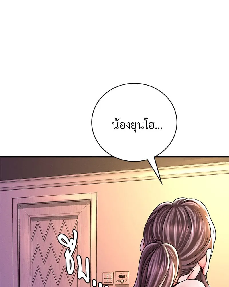 Drunk on You - หน้า 131