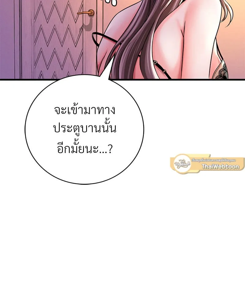 Drunk on You - หน้า 132