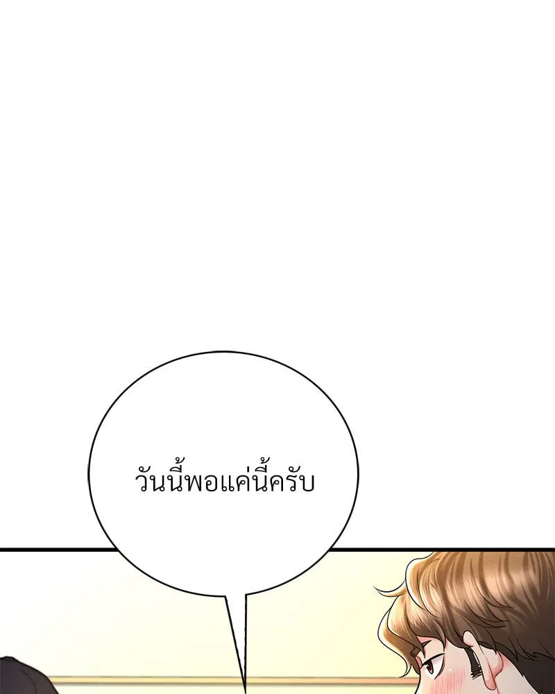 Drunk on You - หน้า 165