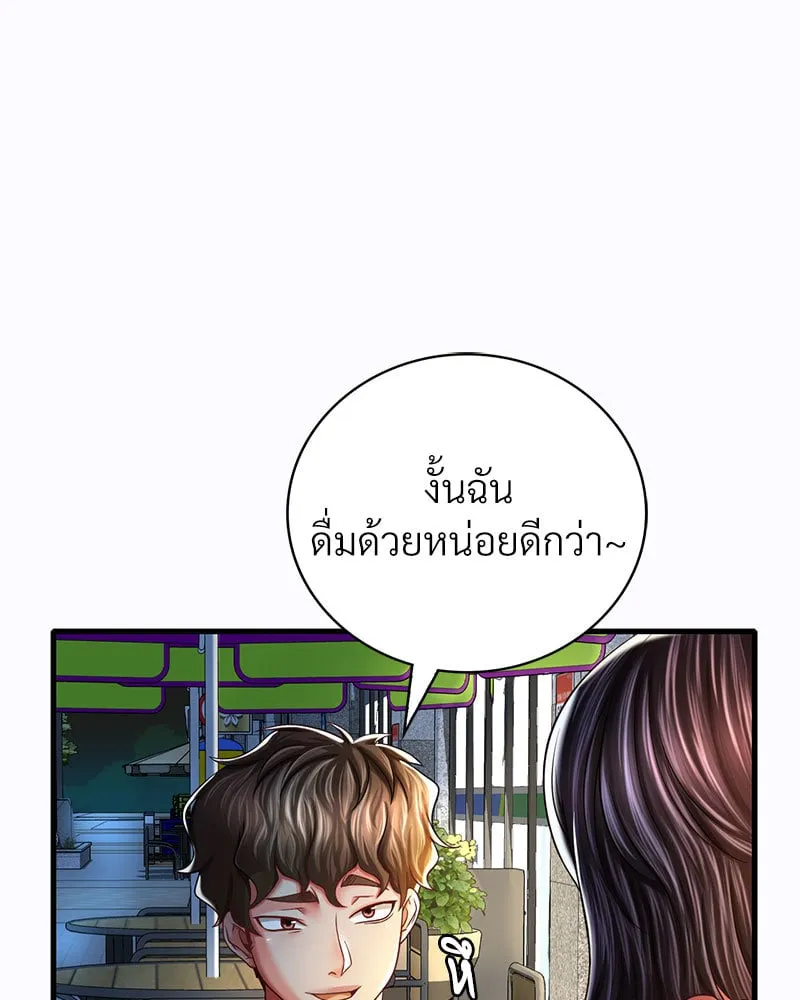 Drunk on You - หน้า 26