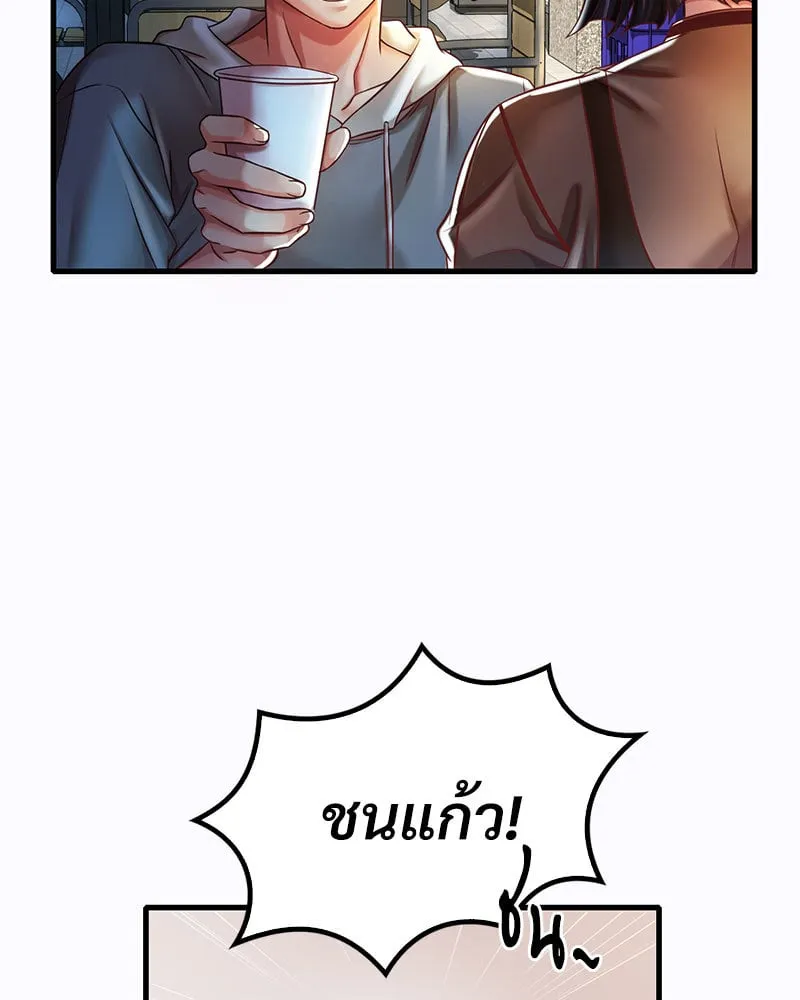 Drunk on You - หน้า 27