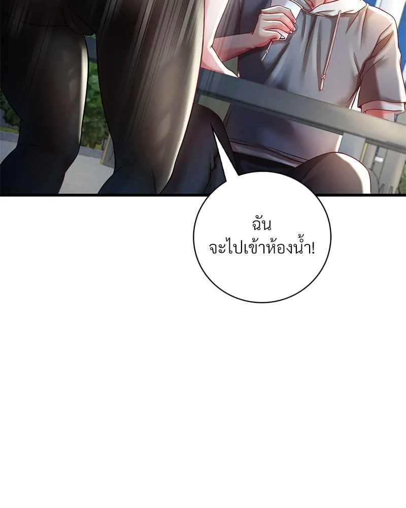 Drunk on You - หน้า 39