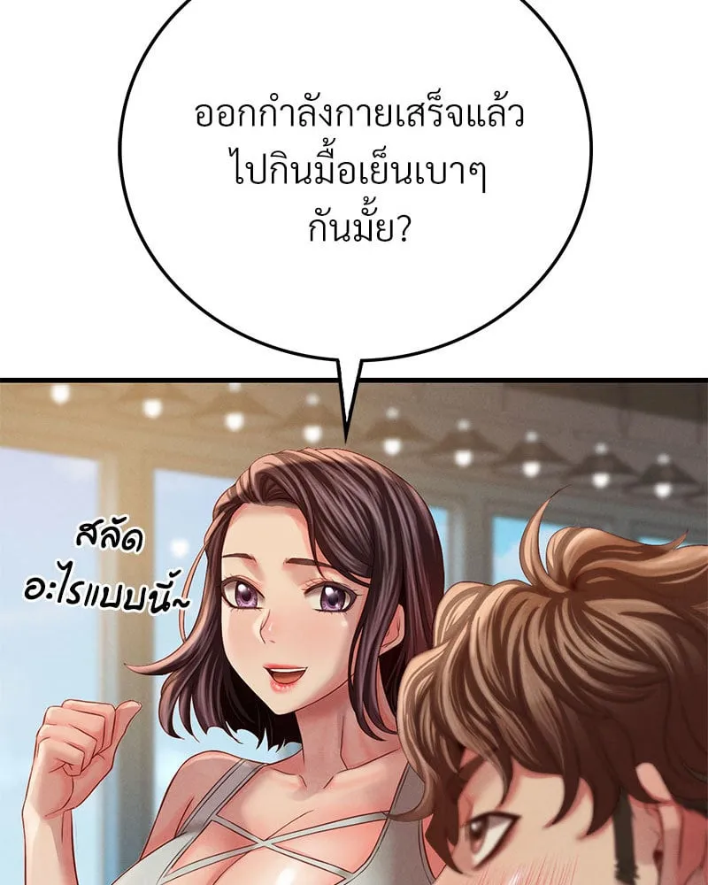 Drunk on You - หน้า 4