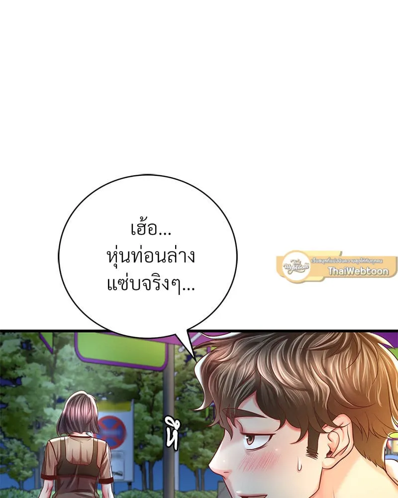 Drunk on You - หน้า 43