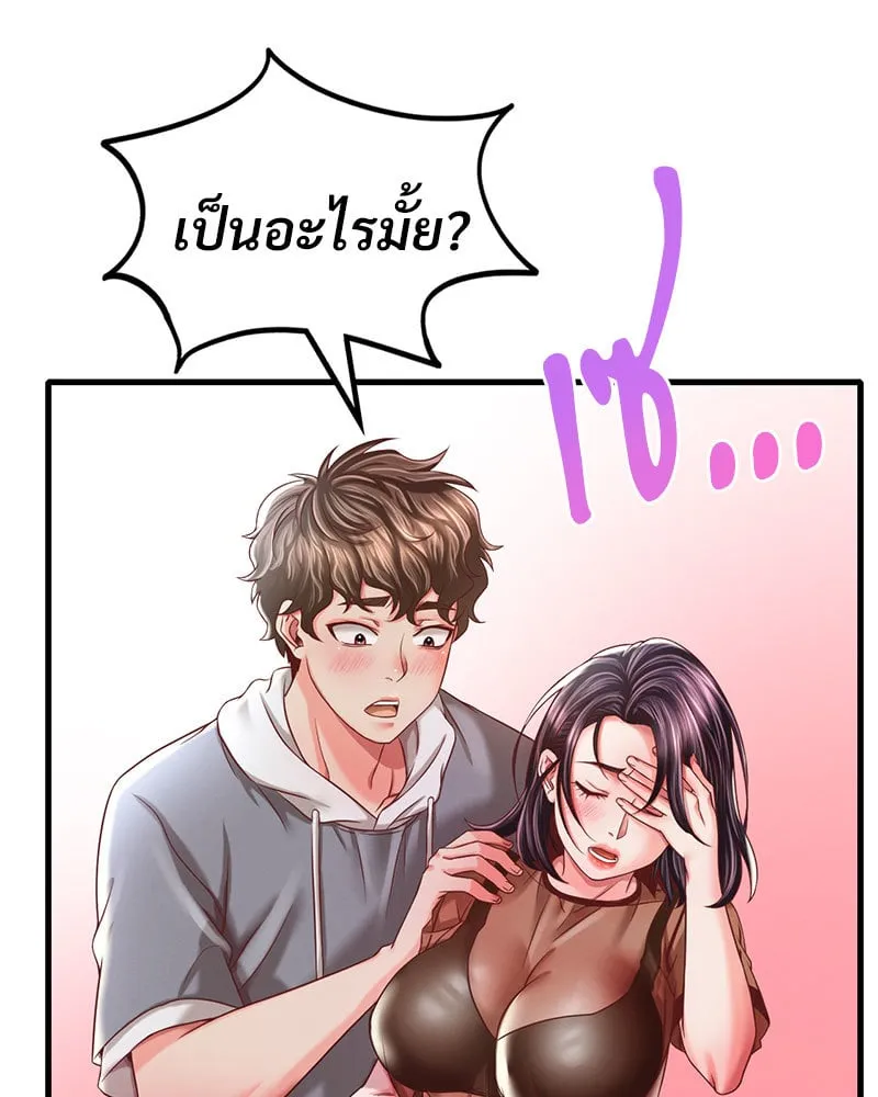 Drunk on You - หน้า 46