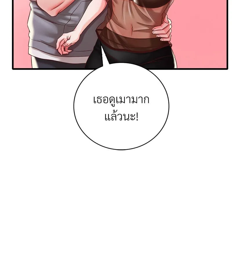 Drunk on You - หน้า 47