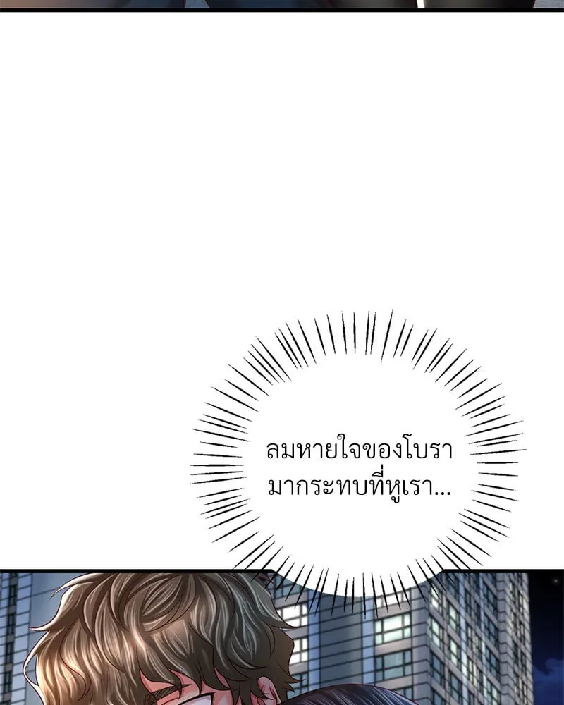 Drunk on You - หน้า 52