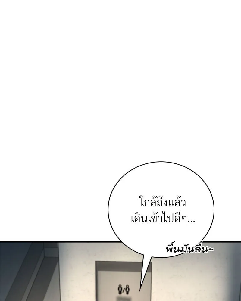 Drunk on You - หน้า 55