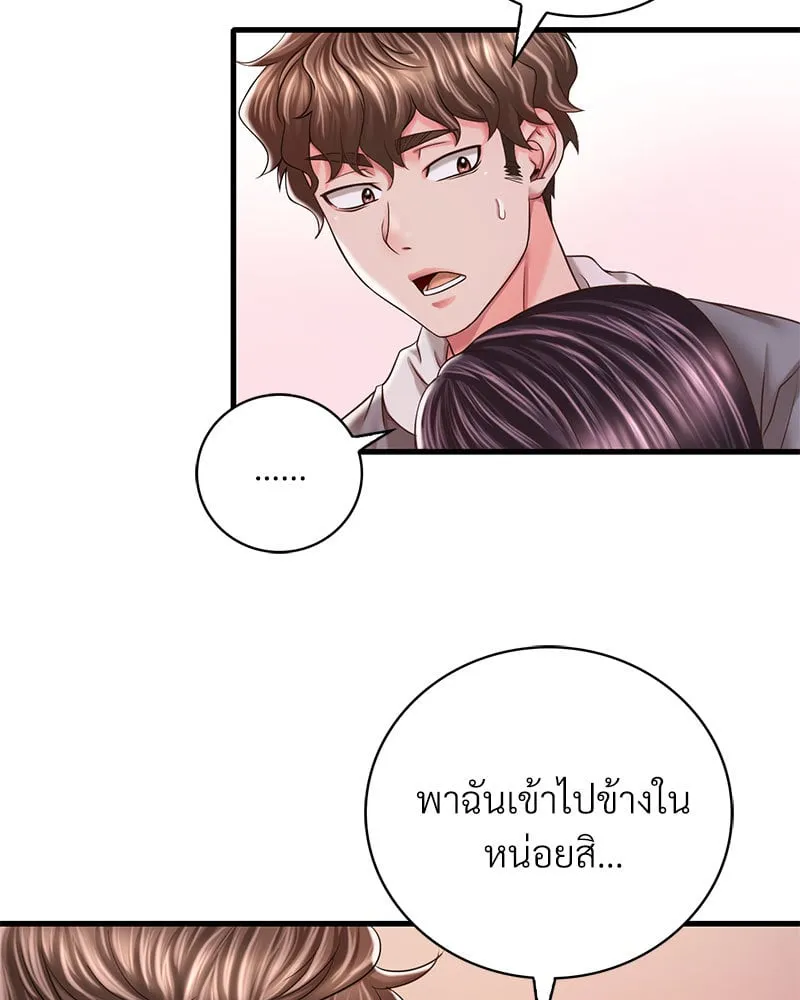 Drunk on You - หน้า 58