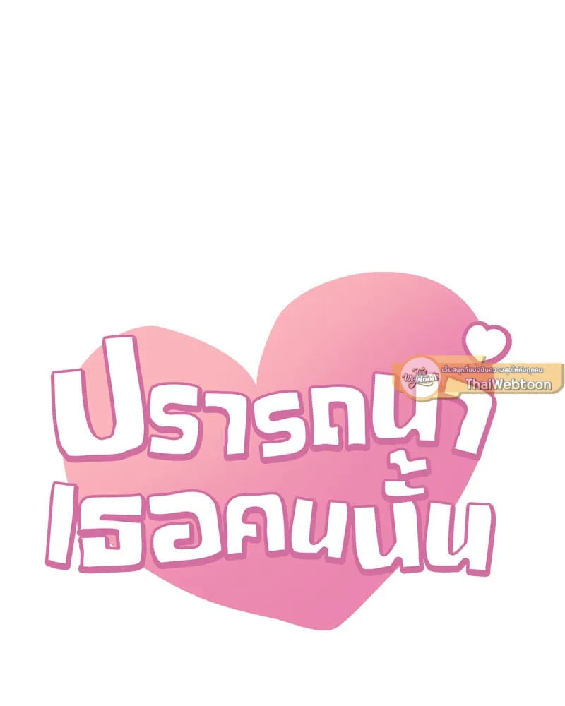 Drunk on You - หน้า 6