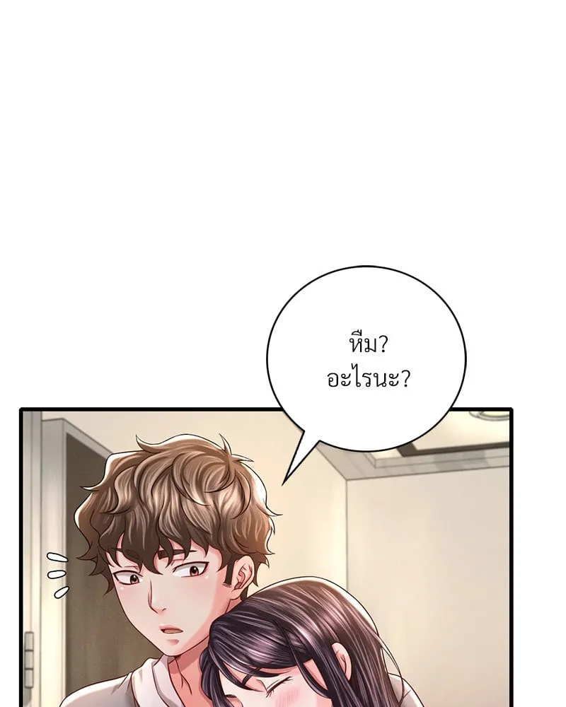 Drunk on You - หน้า 64