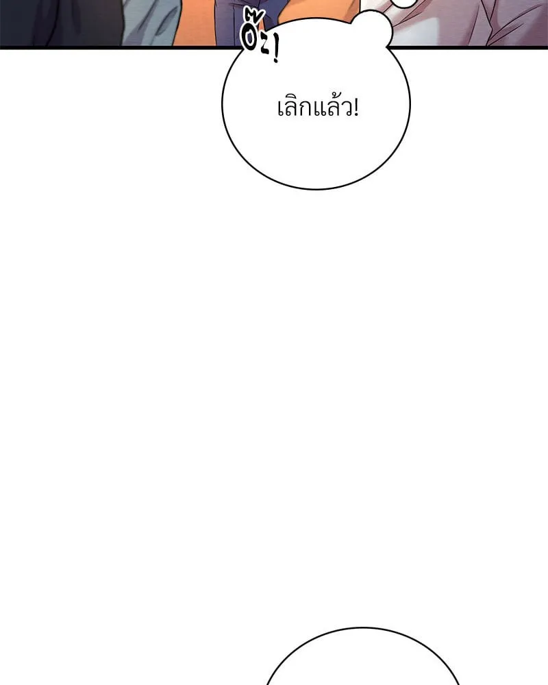 Drunk on You - หน้า 1