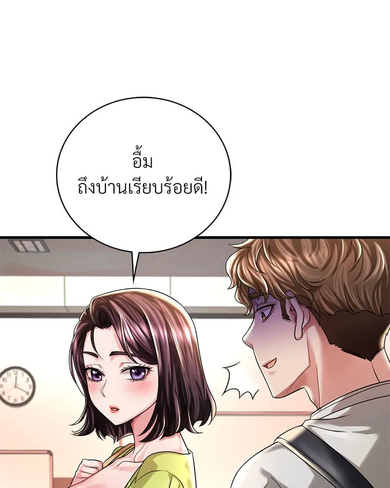 Drunk on You - หน้า 10