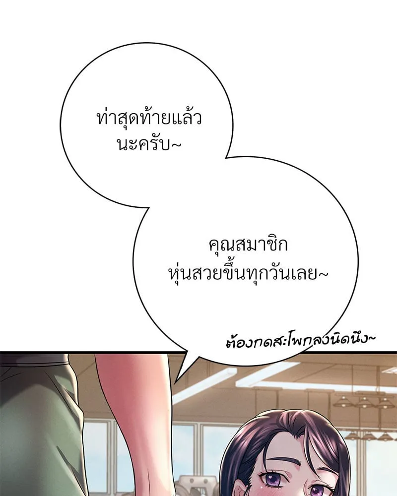 Drunk on You - หน้า 117