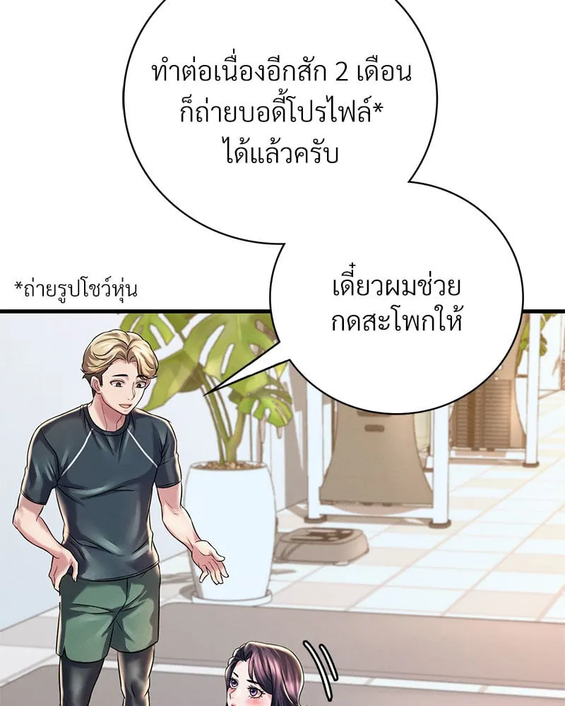 Drunk on You - หน้า 119